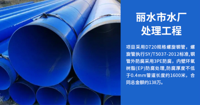 新沂丽水水处理管道工程