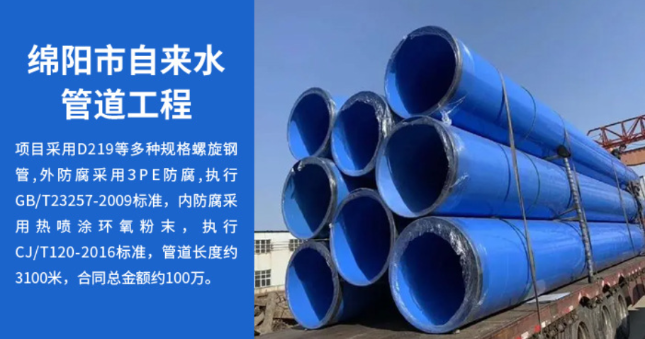 新沂丽水市政管道工程